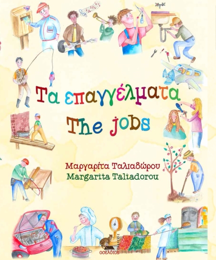jobs---cover-thumbjpg.jpg